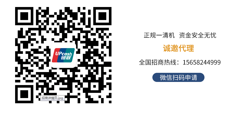 河南pos機(jī)辦理為什么需要個人信息？