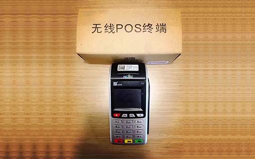 昆明pos機(jī)怎么辦理？pos機(jī)是不是費(fèi)率低的比較好呢？