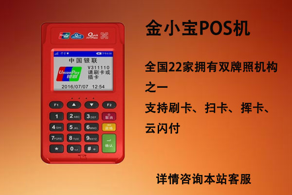 POS機辦理怎么選擇品牌，哪個品牌POS機好？