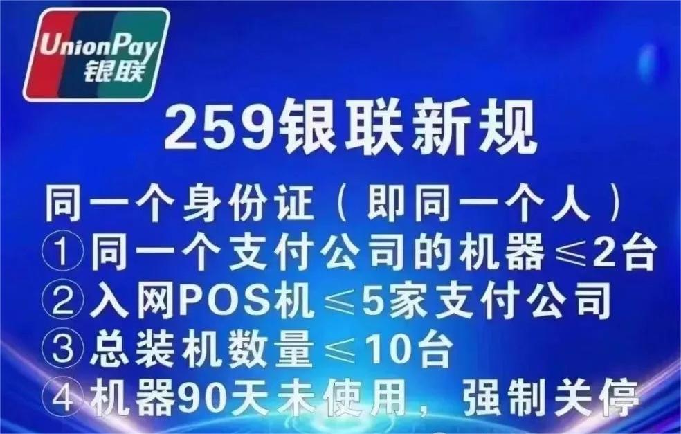 POS機(jī)辦理因小微商戶超限，無(wú)法注冊(cè)，怎么辦？